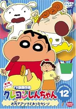 クレヨンしんちゃん DVD 12本セット クレヨンしんちゃん DVD 12本セット - メルカリ